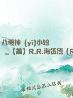 八零神醫(yī)小媳婦